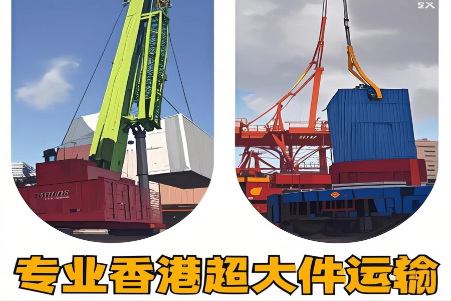专注戚墅堰区到香港物流专线-戚墅堰区到香港物流公司